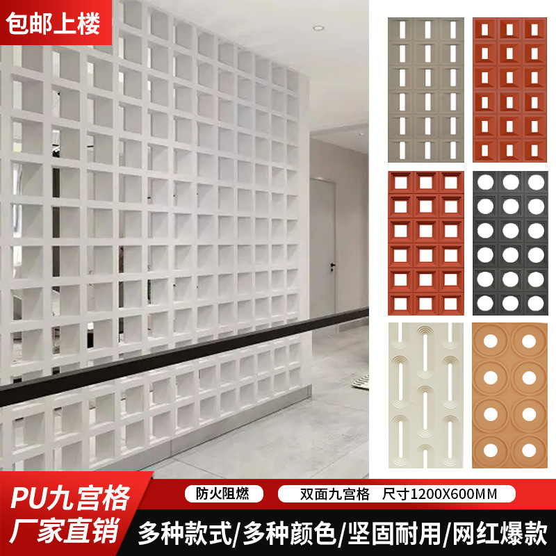 600X1200X60両面PU九宮格puセメント部材軽量PU空心煉瓦遮断背景壁|undefined