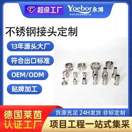 球阀;接头;蝶阀