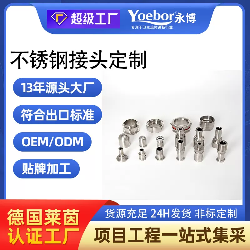 304不锈钢接头快速过渡八通高压外螺纹丝扣直通耐高温液压管