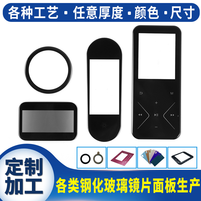 亚克力半透镜面智能电子镜片PC茶色镜片 显示窗镜面电子烟面板