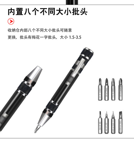 Multifunctional eight-in-one screwdriver aluminum alloy combination disassembly pen repair screwdriver household disassembly pen tool