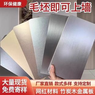 Carbon Crystal Panel Wall Panel Wood Veneer Panel Decoration Background Wall Metal Carbon Rock Panel Bamboo Wood Fiber Integrated Wall Panel
