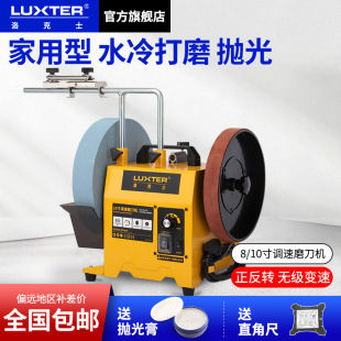 Rocker 8-inch 10-inch speed-regulating knife sharpener water-cooled grinding scissors low-speed forward and reverse water grinding kitchen knife