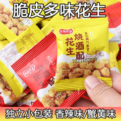 多味落花生の歯切れ焼き落花生の独立した小さな包装は袋を開けてすぐに食べます。