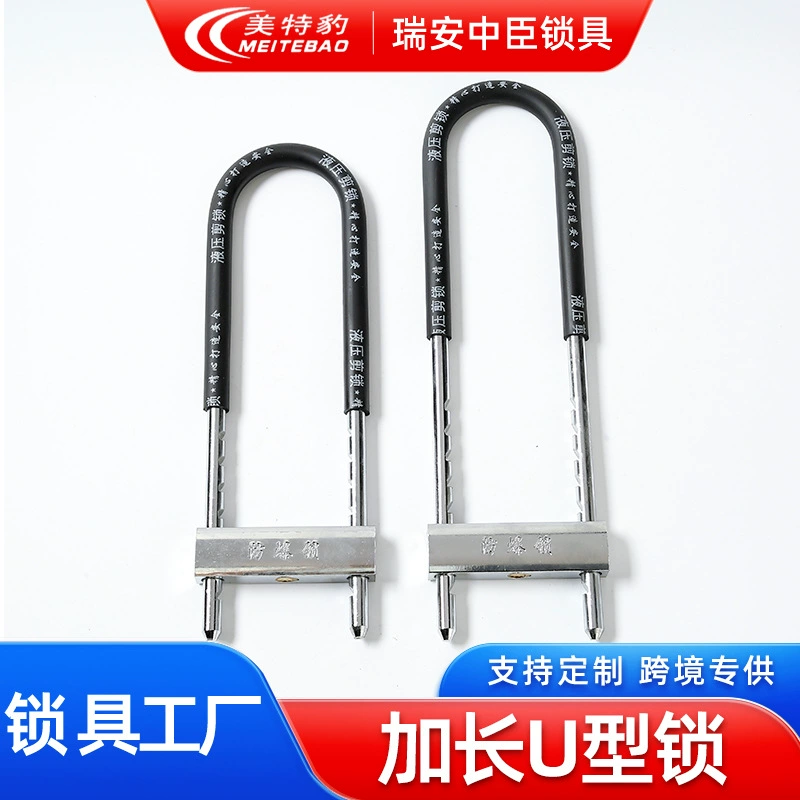 Стеклянный дверной замок U-образный замок магазин магазин дверной замок раздвижной двери стеклянный замок длинный замок домашний открытый u замок