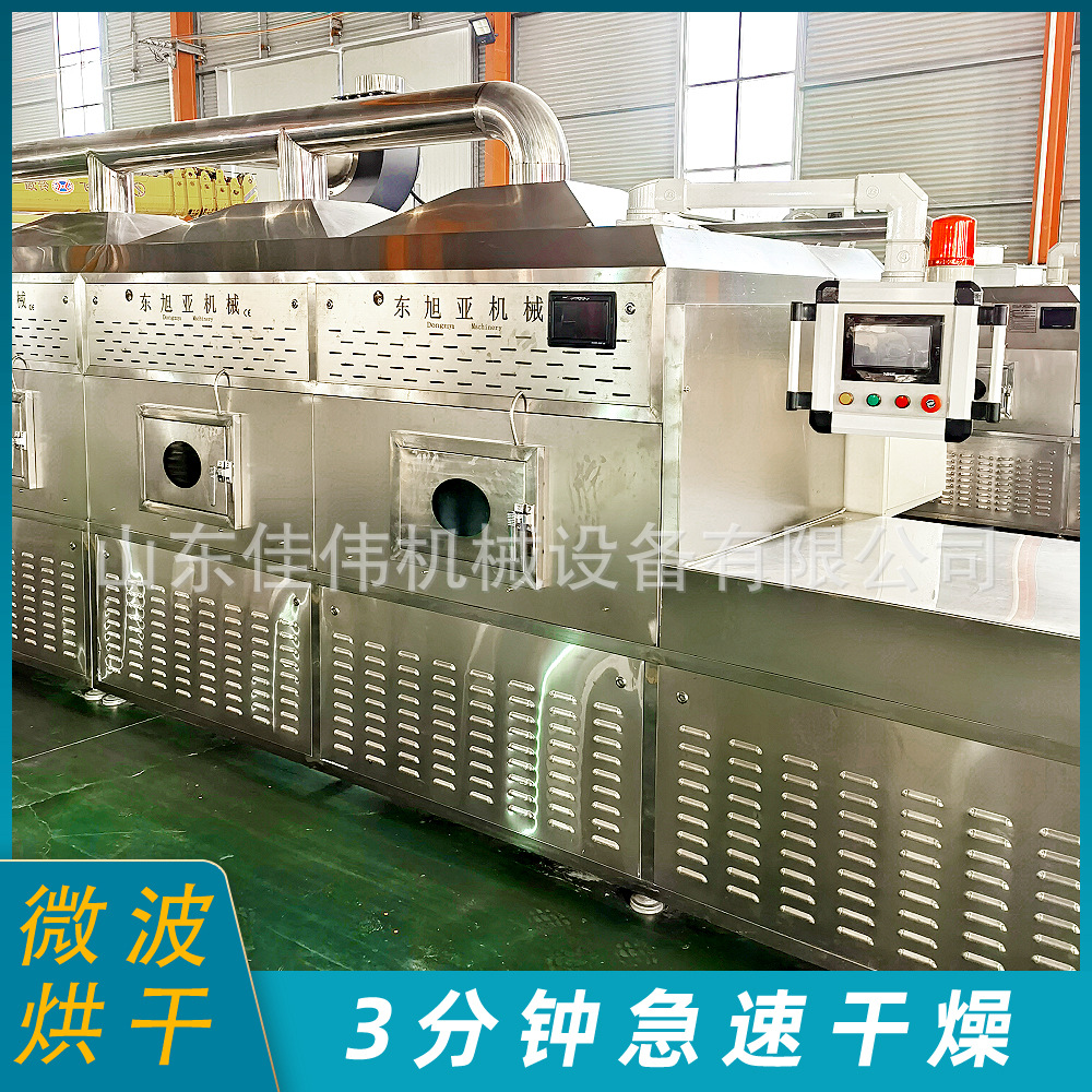 隧道式化妆棉卸妆棉微波烘干机带式面膜美妆蛋杀菌干燥设备