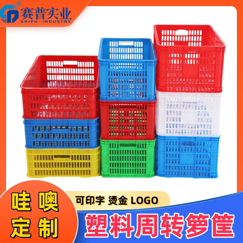 框子塑料收纳筐苹果周转筐子塑料筐菜筐食品级大号箩筐圆筛菜篮子