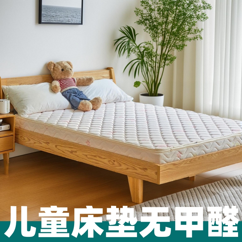 ✅儿童床垫椰棕垫偏硬护脊椎3e无甲醛天然乳胶软垫1.2m米可定