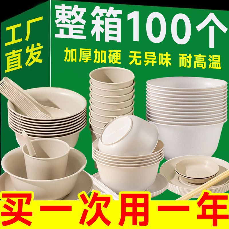 稻壳一次性餐具碗筷套装可降解酒席食品级露营环保耐高温家用加厚