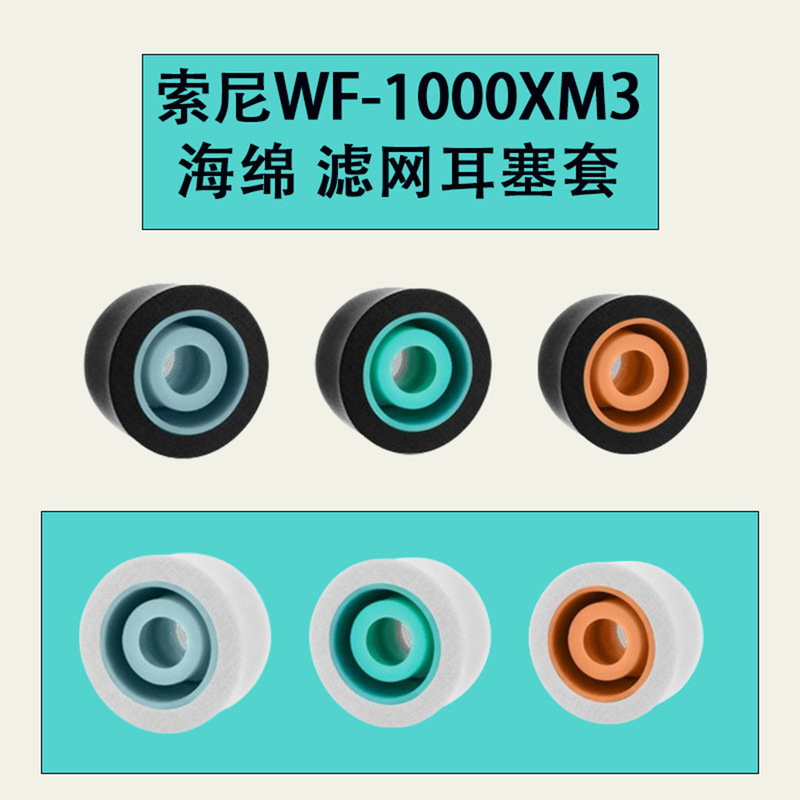 Suitable for Sony WF-1000XM3 headphones, memory foam ear tips, XM3 noise-canceling ear caps, noise-canceling filters Suitable for Sony WF-1000XM3 headphones, memory foam ear tips, XM3 noise-canceling ear caps, noise-canceling filters