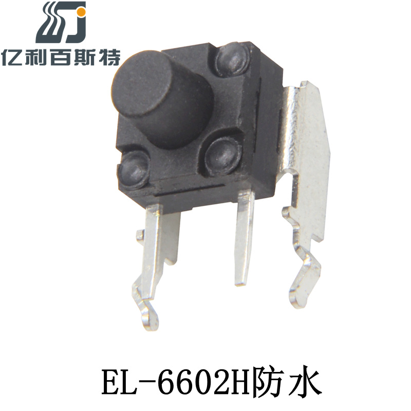 亿利IP67防水轻触开关6*6*7支架耐温四脚插件侧按防尘防水按键