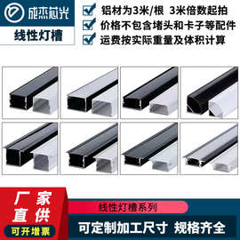 led线形灯槽铝合金u型线性灯铝槽灯带槽暗装卡槽明装嵌入式线条灯