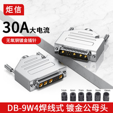 9W4 ���^ DB9W4ĸ�^ 5+4D-SUB�/�� ���b������������^30A�B����