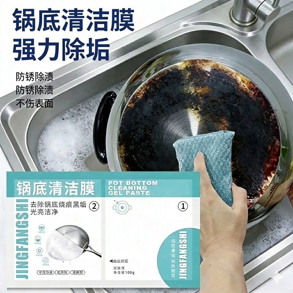 Домашняя пленка для мытья кастрюли