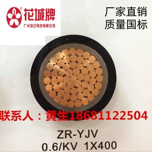 �V���齭��|������ZC-YJV1*400ƽ����ȼ�p�z�~о늾�����ZC-BVV