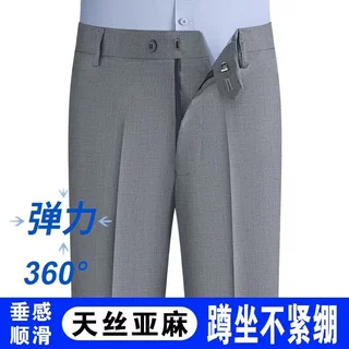 天丝亚麻免烫西裤男夏季中年男士高腰大码宽松弹力商务直筒休闲裤