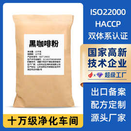 速溶黑咖啡粉商用原料大包装15kg浓香即溶纯黑咖啡批发