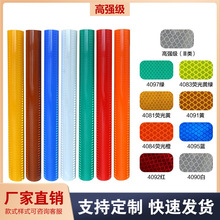 国标四类反光膜超强级反光膜二级微棱镜Ⅳ类反光膜交通道路指示牌