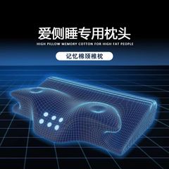 記憶綿の枕の側の寝枕の宇宙綿の枕の頚椎の枕はゆっくりと枕を弾きます。