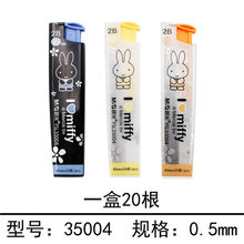 �ľ�����35004/35005�׷��Զ�Ǧо 2B�Ǧ��о0.7mm0.5mm