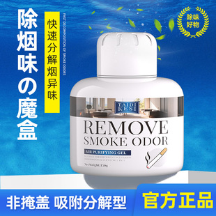 Clothes Fragrance Deodorizing Magic Box Clothes Leave Fragrance to Remove Odor, Remove Hot Pot Flavor, Smoke Flavor, Bacteriostatic and Mite Removal Air Fresh Agent