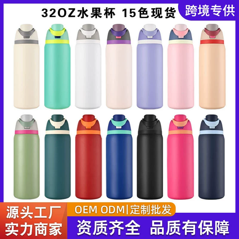 Большая спортивная бутылка для воды с двойными стенками, 32 унции, из нержавеющей стали 304, с сумкой для переноски, для фруктов