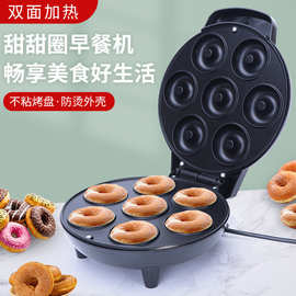 厂价直销跨境早餐机甜甜圈机7孔圆饼蛋糕机