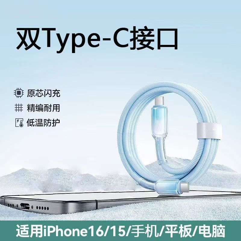 PD 高速充電データケーブル編組 Apple 6-16 タブレットノートブック充電ケーブルデュアル Type-c 充電ケーブルに適しています|undefined