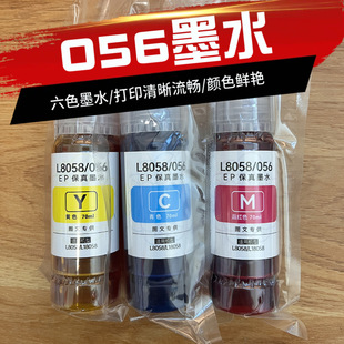�m��EPSON������056��ӡ�CīˮL8058 L18058��ɫ��ɫ��ӡ����ԭ�b