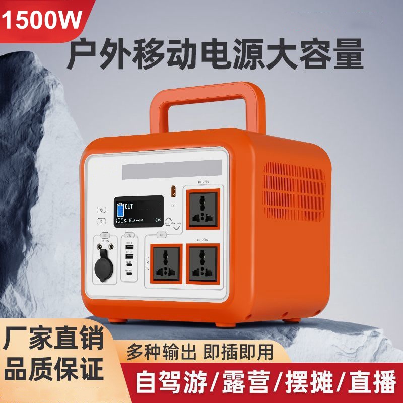 1500W户外储能电源便携式 220V移动电源露营太阳能大功率应急家用