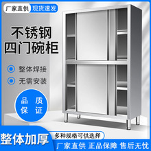 不锈钢橱柜商用保洁整体食堂四门不锈钢厨房储物柜焊接碗柜家用