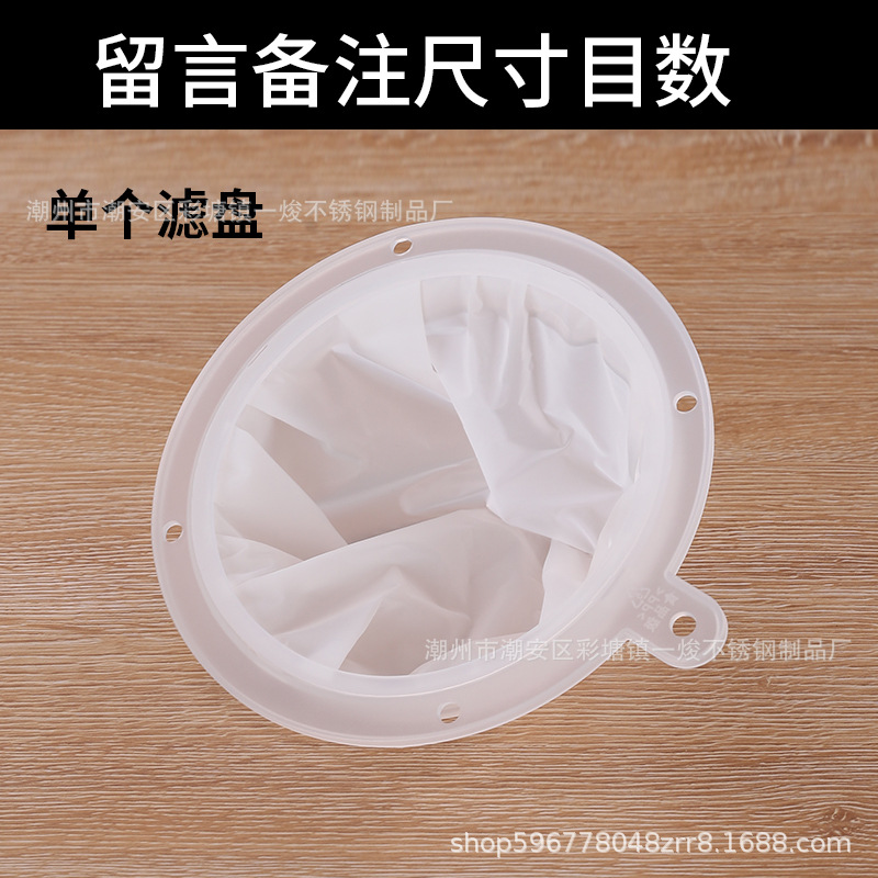 Pantalla de filtro de leche de soja residuo de aceite residuo de leche té filtro de café con embudo placa de filtro de jugo de alta malla fina