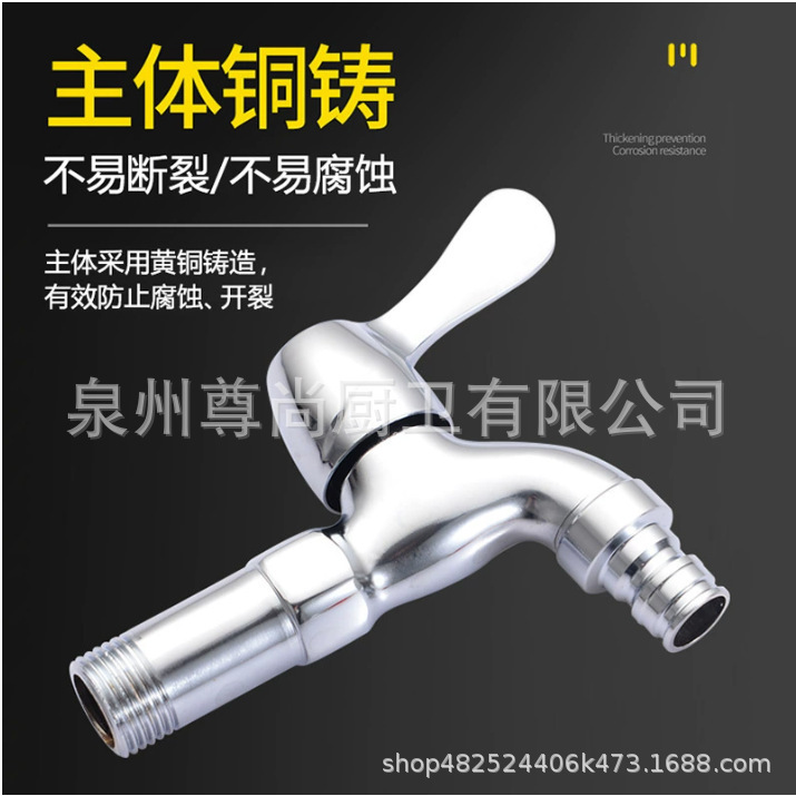 黄铜洗衣机水龙头用防溅水加厚防爆家用全铜单冷拖把池快开龙头|undefined