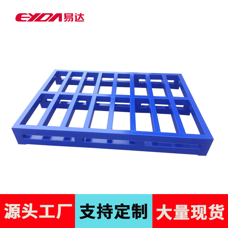 广州托盘厂家 仓储重型货架卡板 塑料托盘铁托盘 防滑金属钢托盘