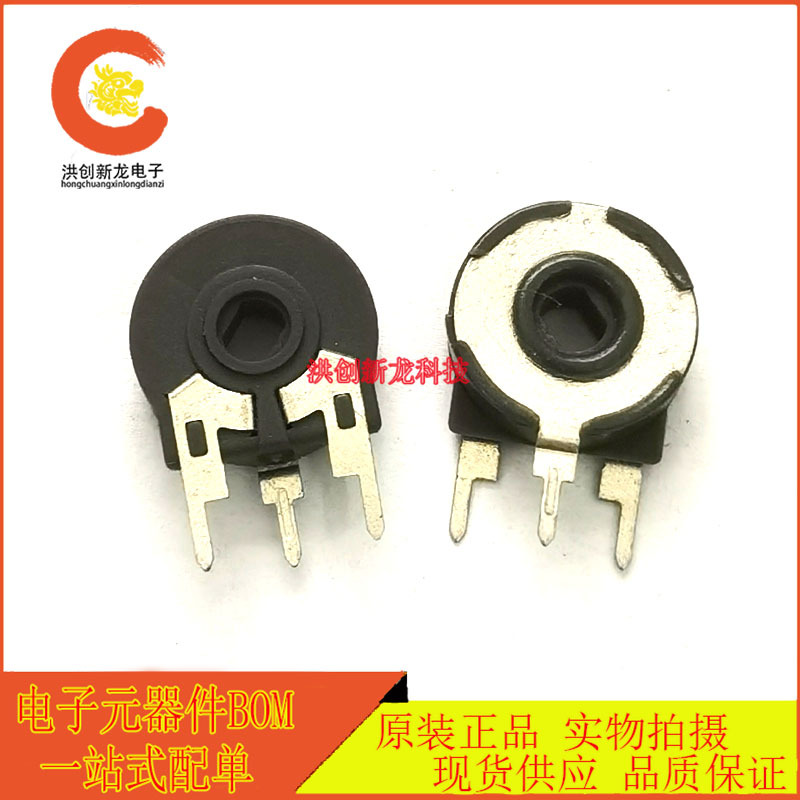 全新国产 100K 西班牙电位器 椭圆孔 立式3脚 现货实拍