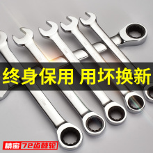 两用棘轮扳手套装快速板手工具大全梅花开口扳手刺轮13mm双向工业