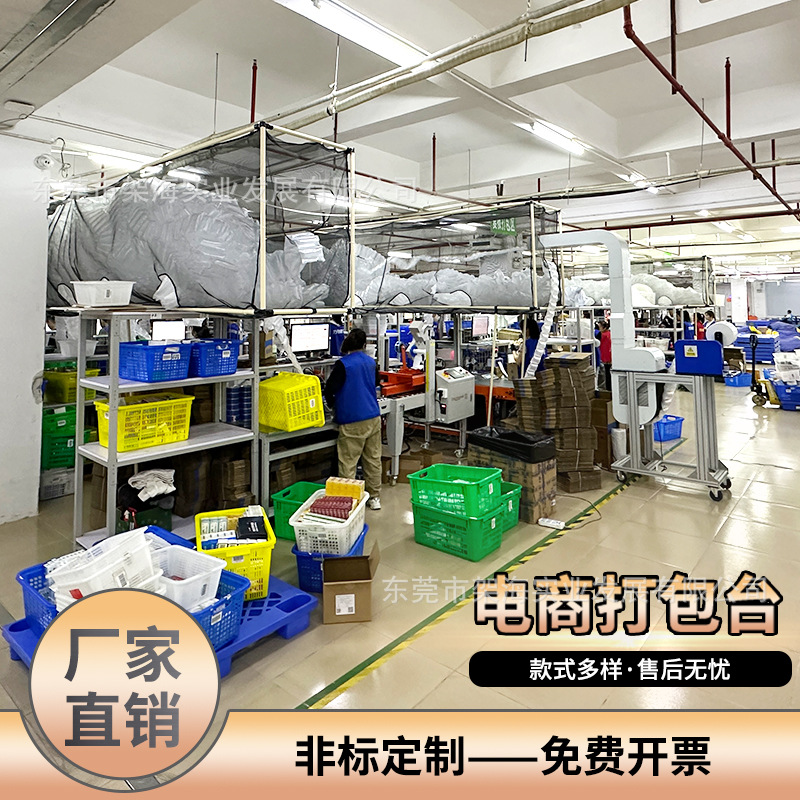 架海电商打包台天猫淘宝仓库操作台流水线精益管工作台云仓分拣台