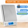 Battery, 500 gram, 0, 01 gram