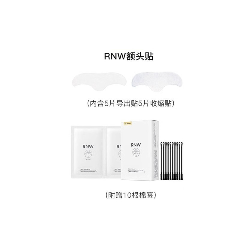 rnw如薇鼻贴双重净润去黑头清洁收缩贴男女士用套装独立包装卫生|undefined