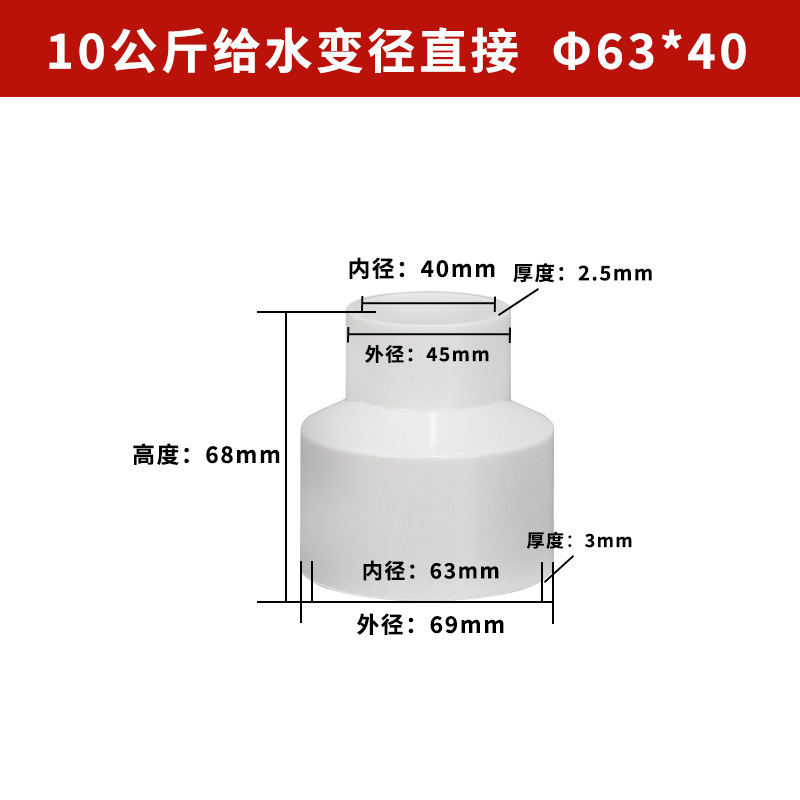 Pvc給水変径直接サイズ20 25 32 40 50給水変径部品異径直接継手|undefined