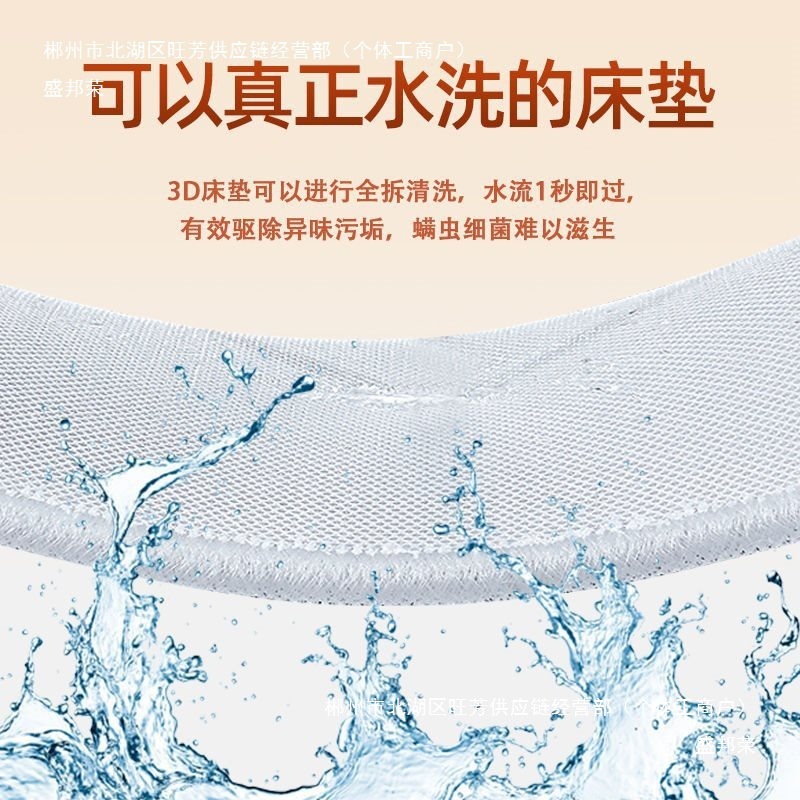 德国3d丝床垫空气纤维可水洗儿童学生宿舍45透气清凉席薄垫子2025|undefined