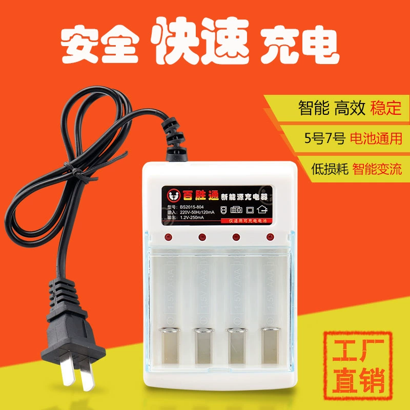 Зарядное устройство на 4 слота для батареек АА/ААА, никель-кадмиевый зарядный блок, литиевая батарея AAAAA на 4 элемента с защитой от перенапряжения