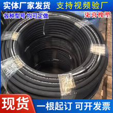高压胶管机械缠绕液压橡胶管工业钢丝编织橡胶软管总成钢丝增强
