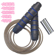 负重钢丝芯跳绳健身燃脂运动专用学生中考成人专业训练轴承