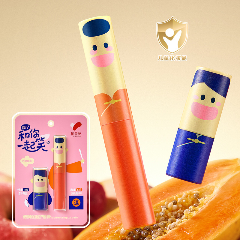 Yu Meijing children's lip balm, extra moisturizing lip balm for baby girls and little boys, soothing and moisturizing.