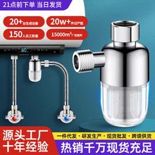 电热水器前置过滤器家用免换滤芯壁挂炉进水自来水花洒阻垢净水器