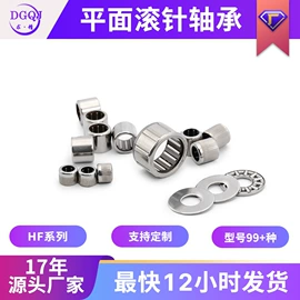 深沟球轴承;滚针轴承;推力球轴承