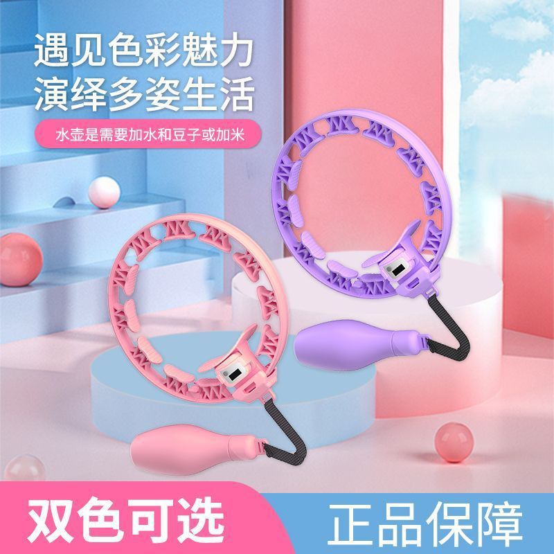 昌峰 智能计数呼啦圈女瘦肚子腹动减肥神器瘦腰伤腰健身通用家用|undefined