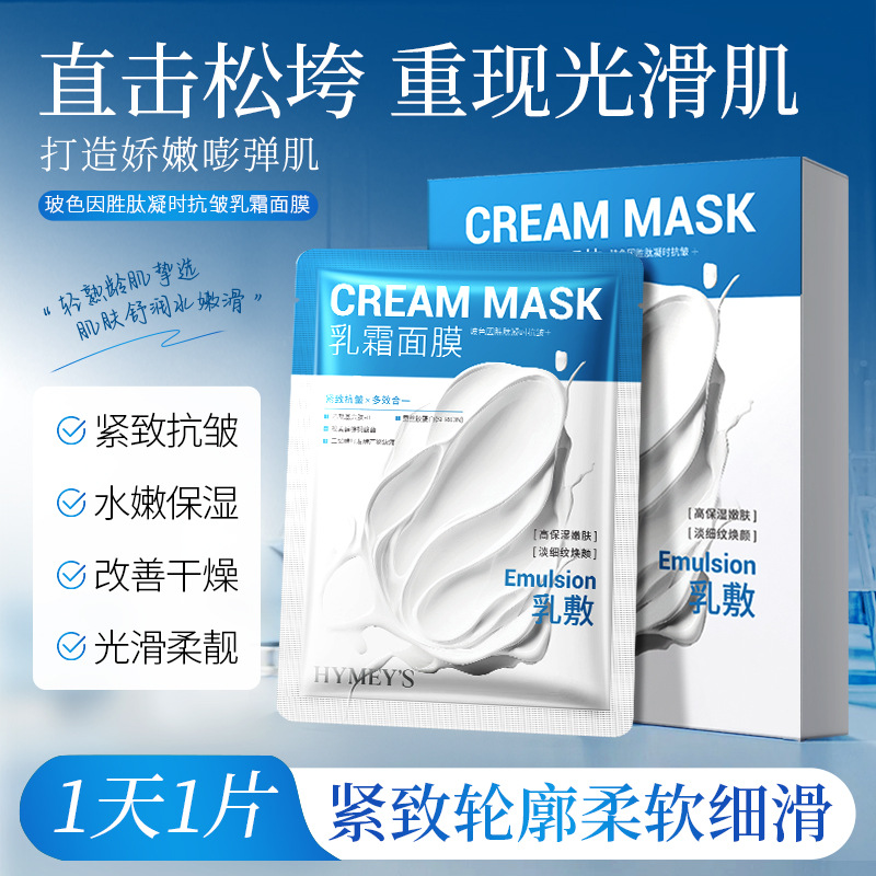 Imagen Belleza Boseyin Péptido Crema antiarrugas Mascarilla hidratante, hidratante y reafirmante de la piel Mascarilla hidratante antiarrugas