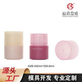 粉尚 彩妆包材汕头彩妆半透喷砂哑面口红管润唇膏管空管旋转
